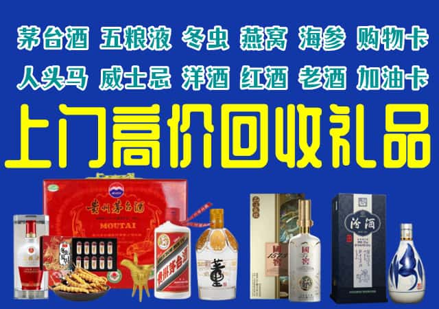 金门县回收烟酒